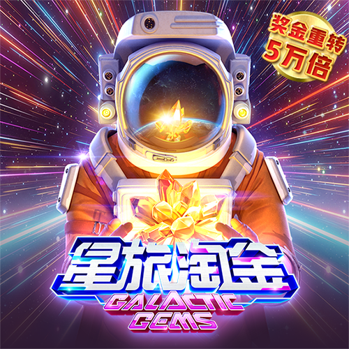 盗贼救援行动无敌版